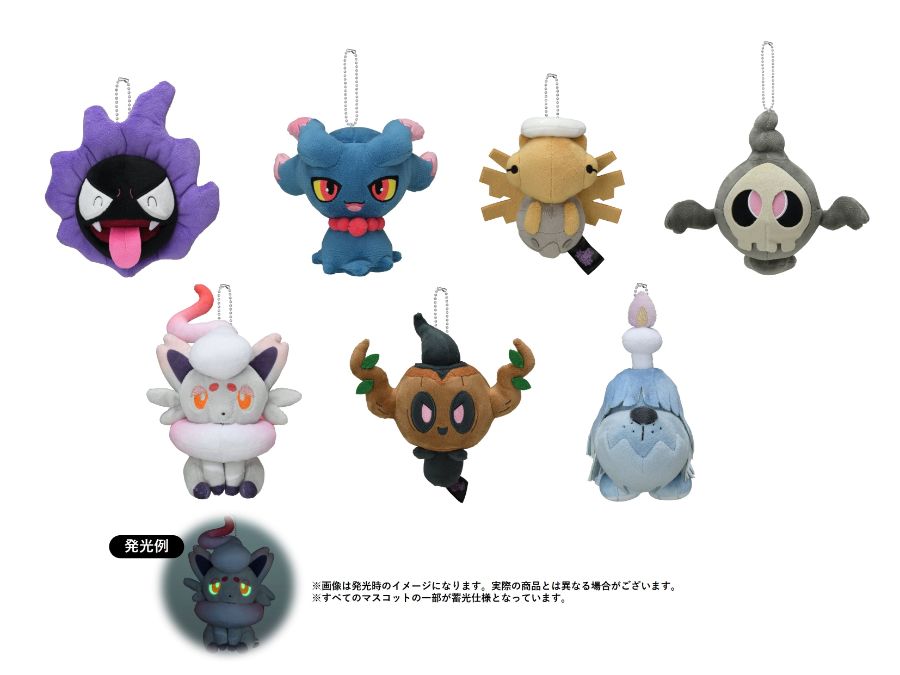 ポケモン yonayonaghost ヒスイゾロア 蓄光 ぬいぐるみ 6点セット