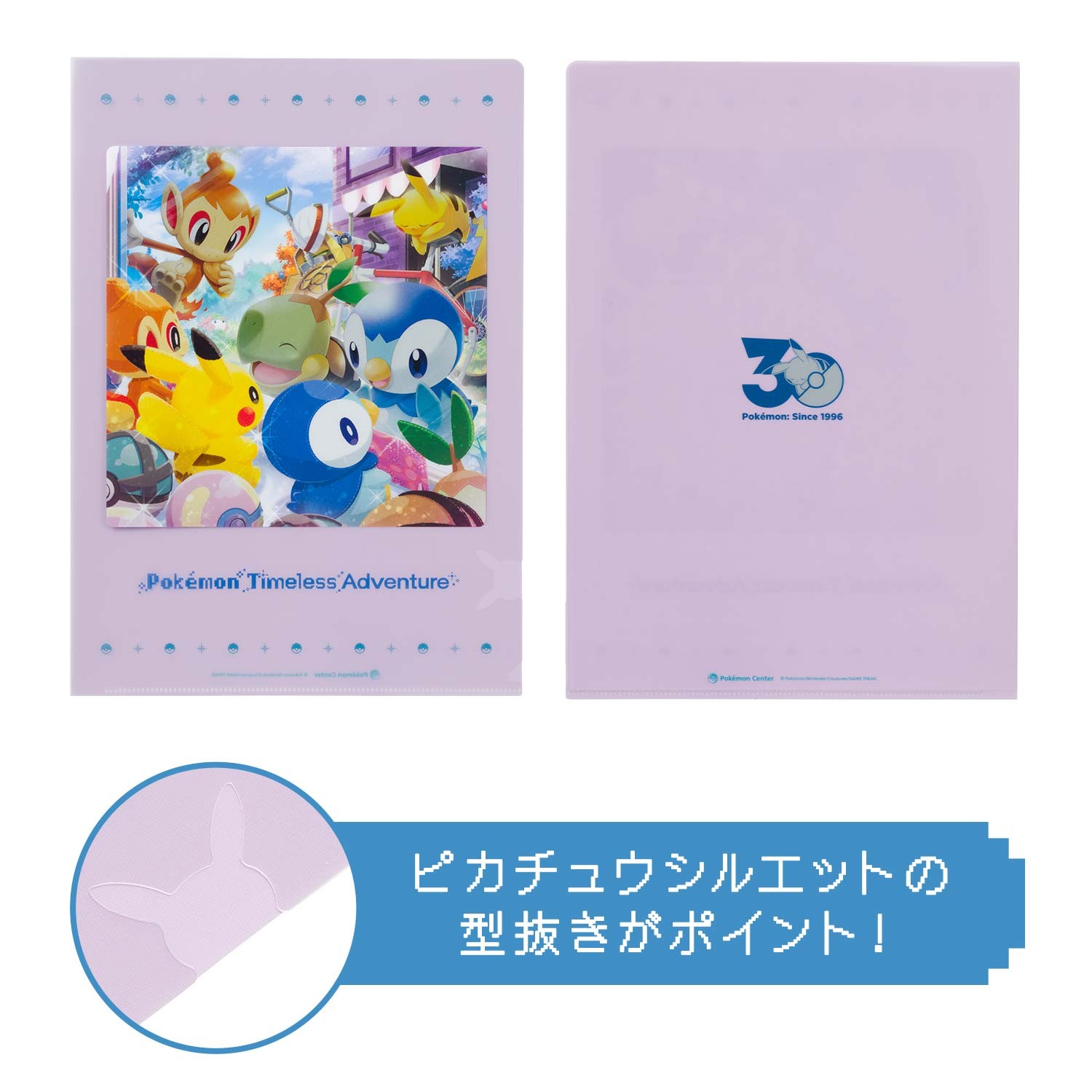A4クリアファイル