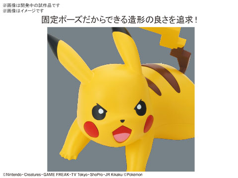 「ポケモンプラモコレクション クイック!!」第2弾が登場!