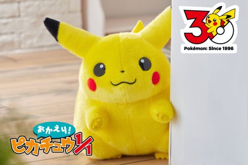 ピカチュウ キョダイマックスのすがた｜ポケモンずかん