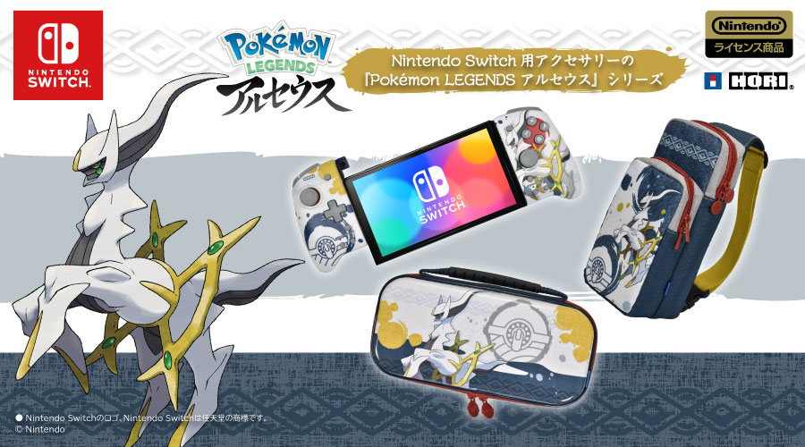 Nintendo Switch ライト　グレー ポケモンアルセウスセット