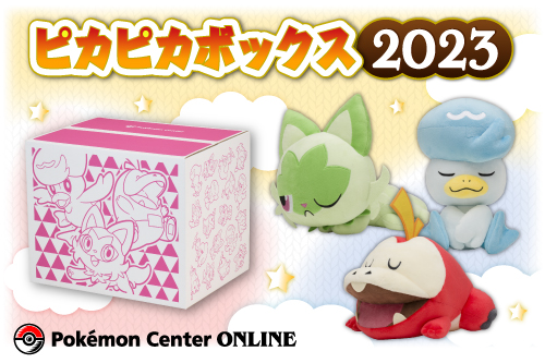 ポケモンセンター  ピカピカボックス2023 ニャオハ　ぬいぐるみ