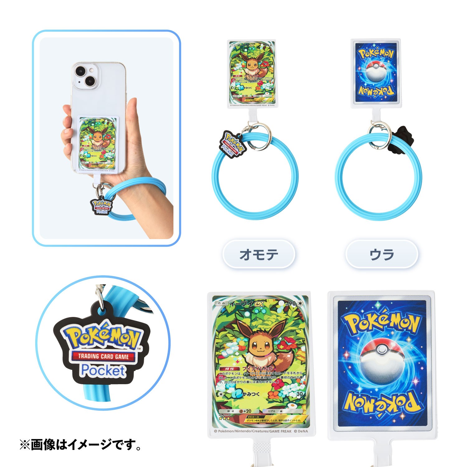 ラバーチャーム付きスマホハンドストラップ