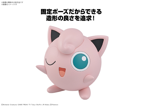 「ポケモンプラモコレクション クイック!!」に、プリンが登場!