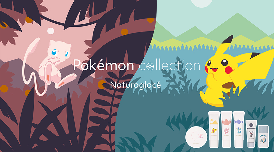 「ナチュラグラッセ」から、ポケモンコレクションが数量限定で登場！