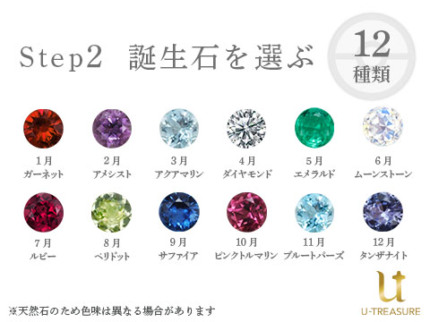 ユートレジャーからセレクトオーダーのブライダルリングが発売!