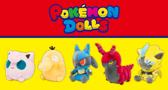 ころっとかわいい「POKÉMON DOLLS」に、ルカリオなど5匹のポケモンが