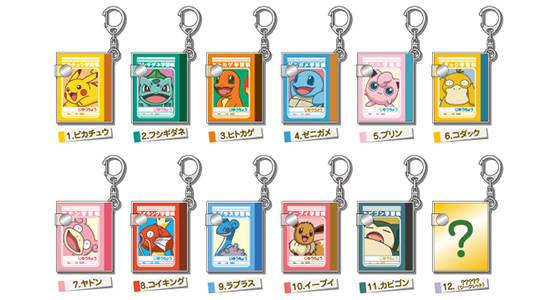 ミニミニ学習帳キーホルダーコレクション｜ポケットモンスター