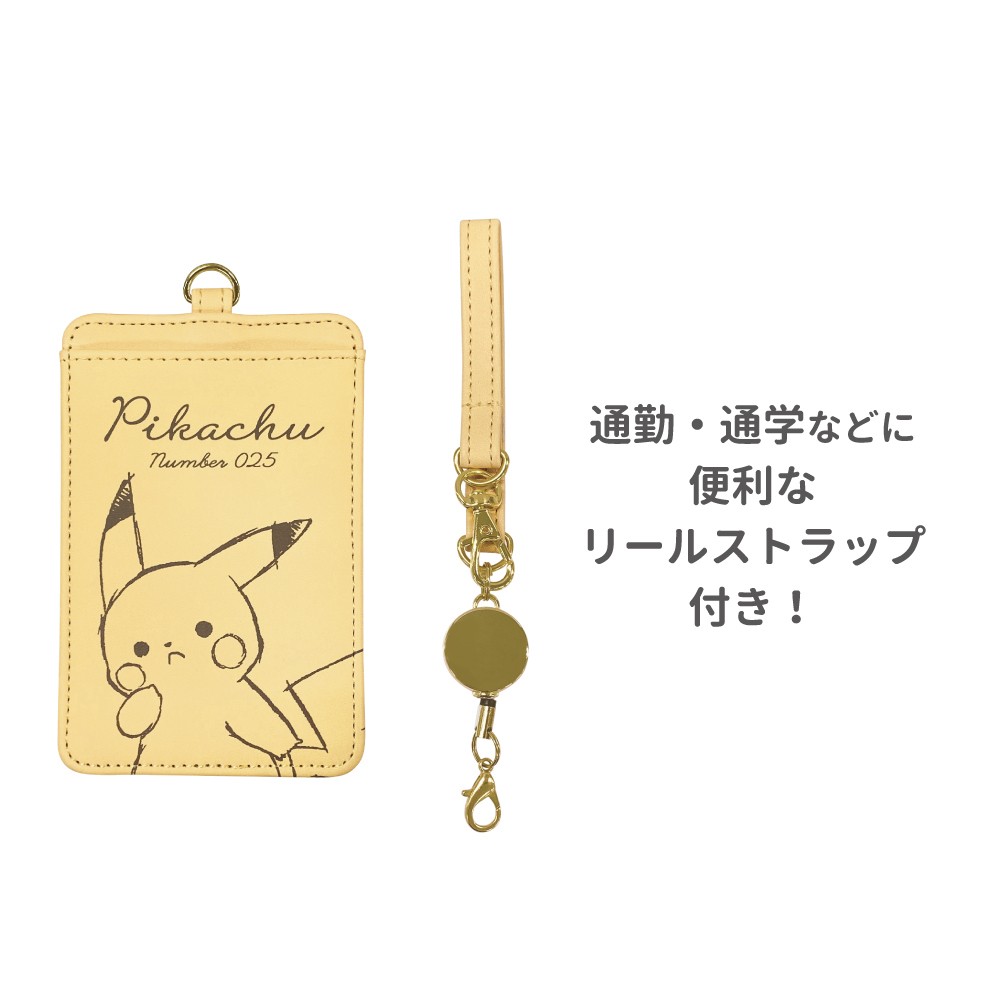 ピカチュウの縫製雑貨シリーズが登場！｜ポケットモンスター