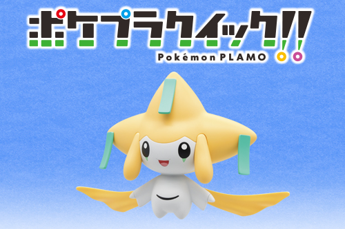 ジラーチ｜ポケモンずかん