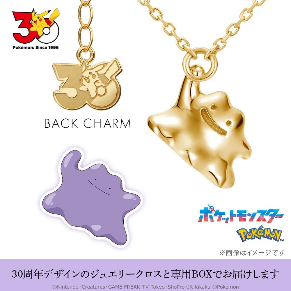 メタモン ネックレス