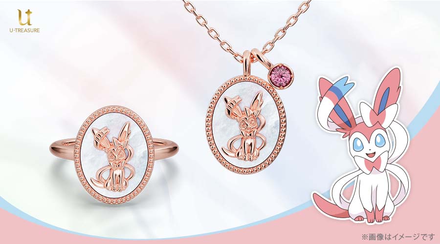 ニンフィアがデザインされたリングとネックレスが登場！