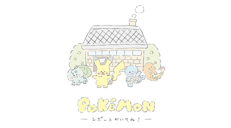 レポートかいてね がポケモンセンターに登場 ポケットモンスターオフィシャルサイト