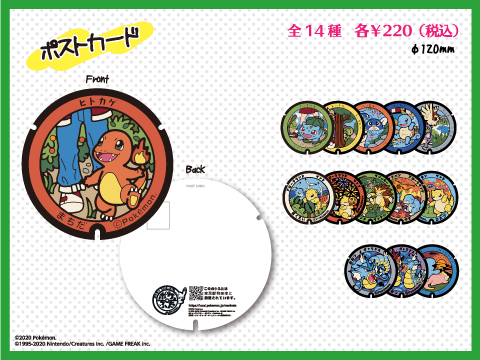 「ポケふた」から、スペシャルグッズが登場！