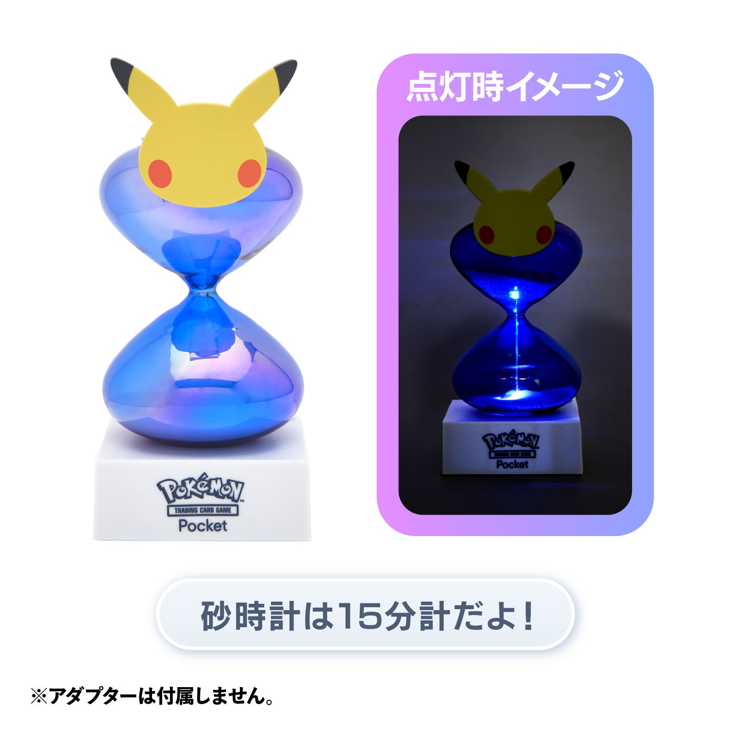 パック砂時計型LEDライト