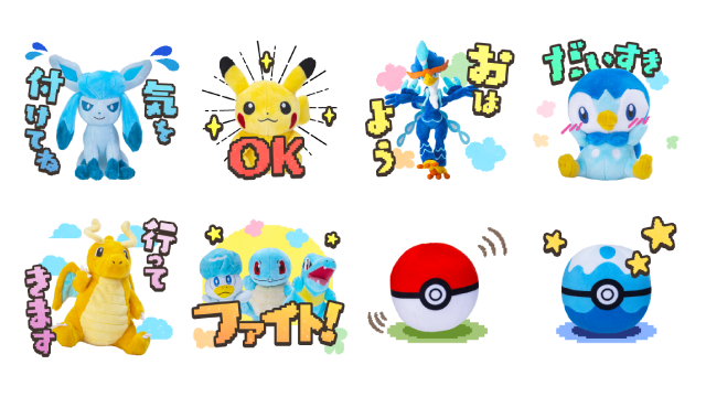 LINEスタンプ「ポケモン×大和田伸也 ぬいぐるみと一緒!」が発売中!