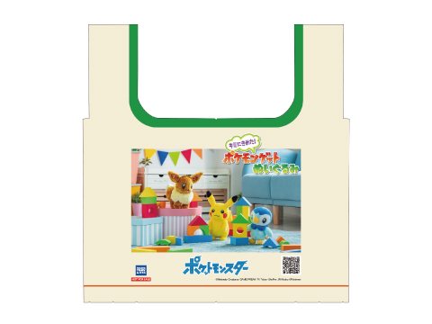 キミにきめた!ポケモンゲットぬいぐるみ おでかけバッグプレゼントキャンペーン