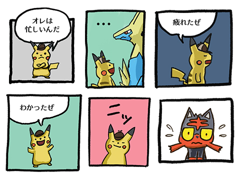 LINEスタンプ「『名探偵ピカチュウ』ライムシティでの日々」が発売中!