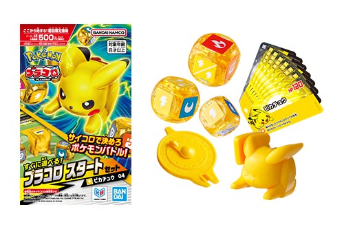 プラコロ スタートセット ピカチュウ 04