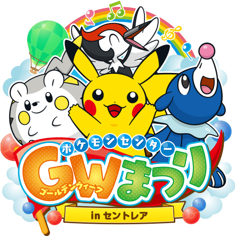 500以上のトップ画像をダウンロード ほとんどのダウンロード セントレア ポケモン