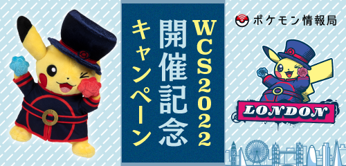 【3点セット】ポケモンチャンピオンワールドシップ　グッズ