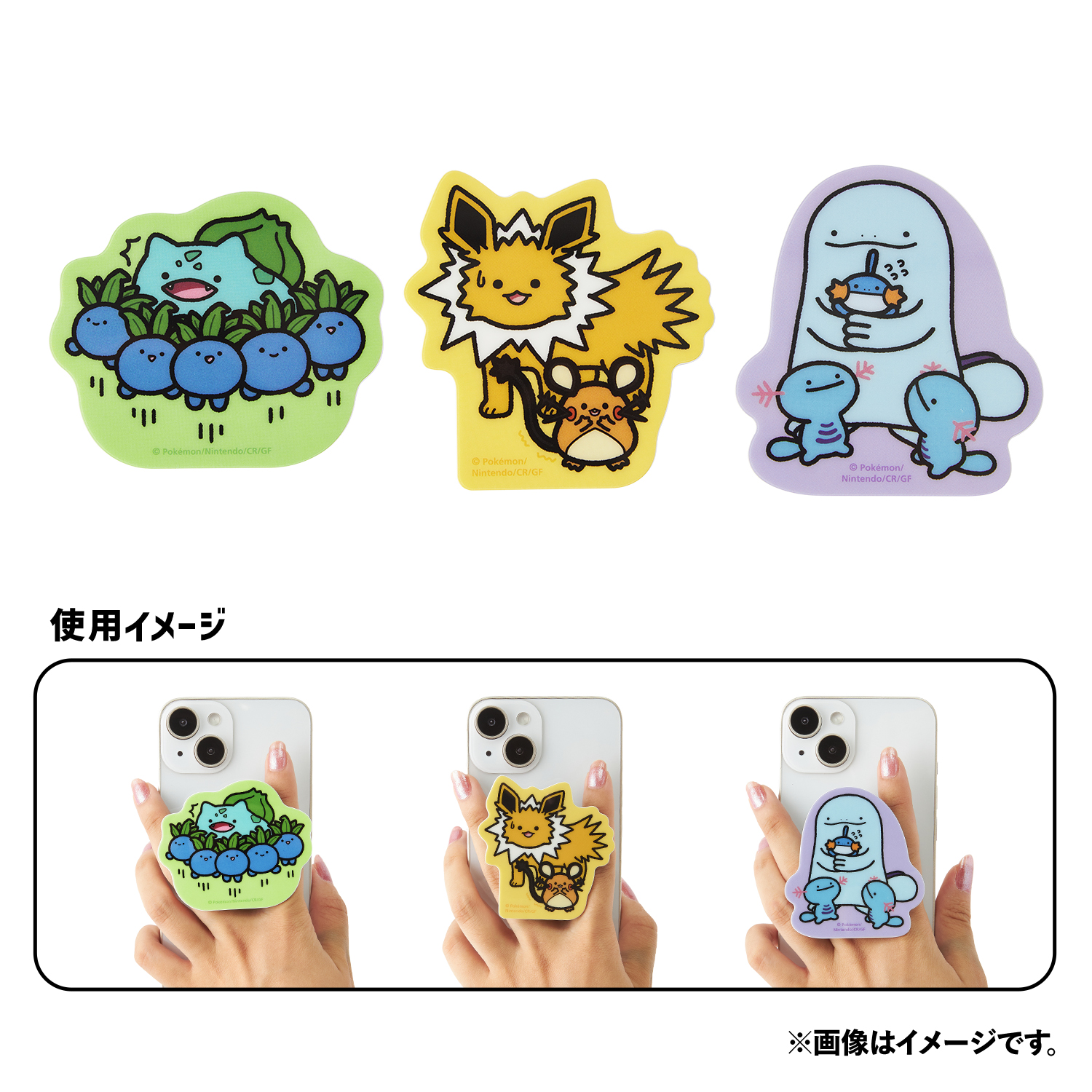 スマホグリップ 逃 全3種