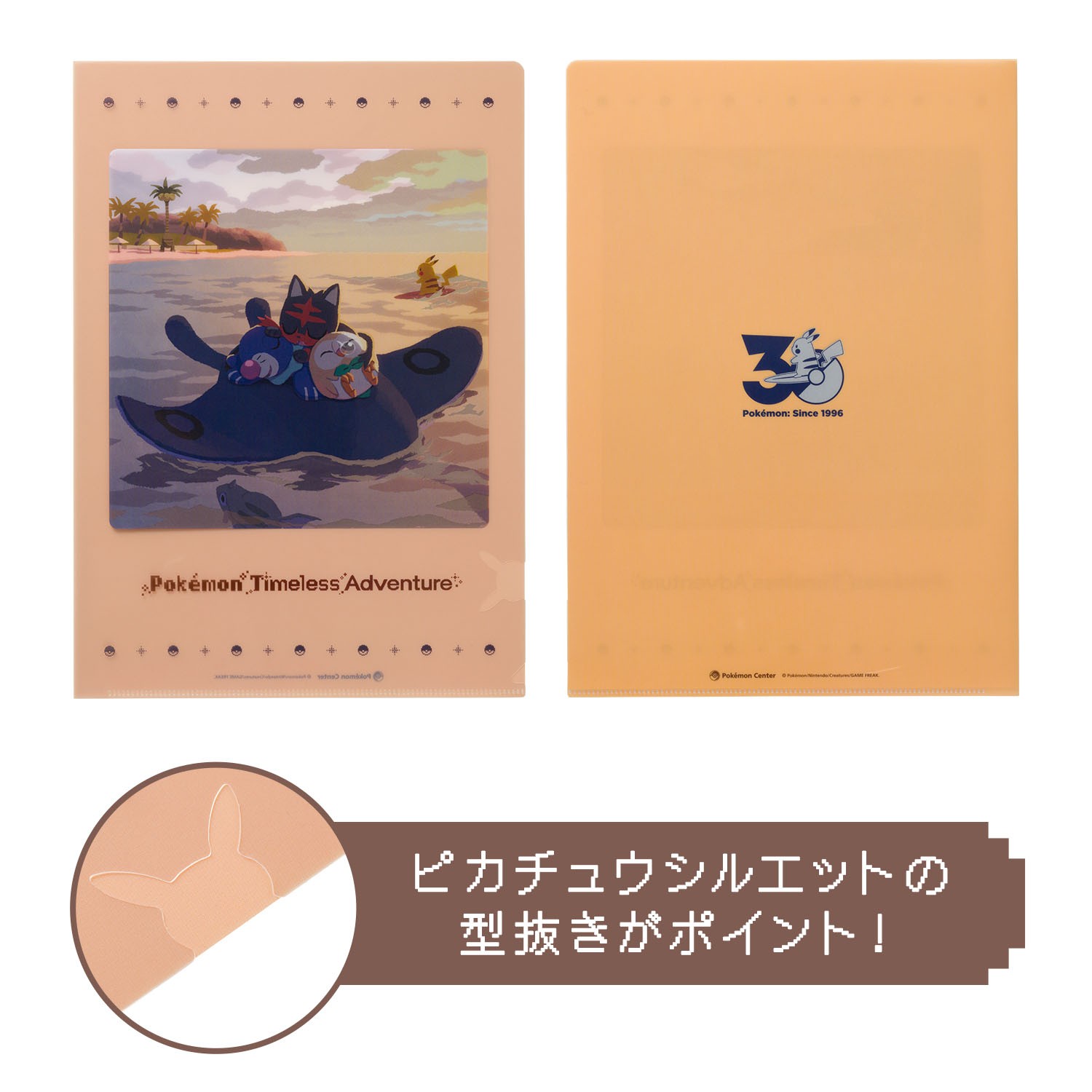 A4クリアファイル