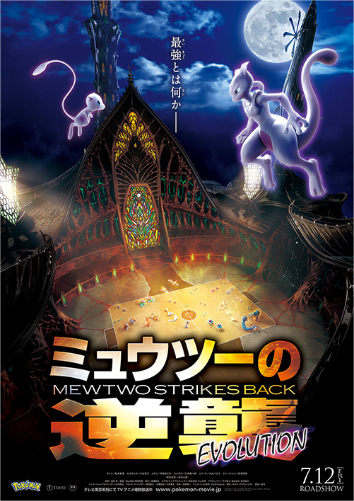 6月29日 土 30日 日 は 次世代ワールドホビーフェア ポケモンブースに集まれ ポケットモンスターオフィシャルサイト