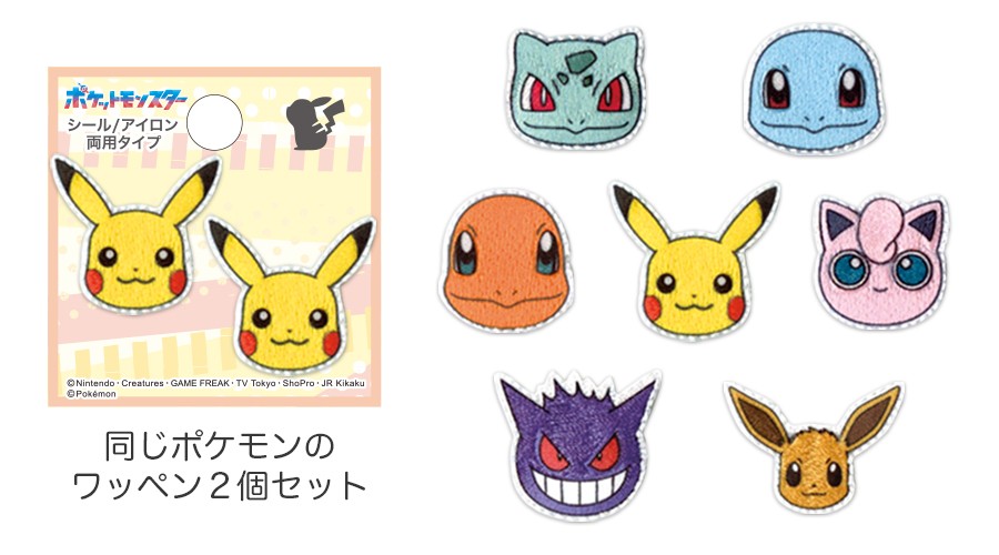 ポケモンデザインのプチシールワッペンが登場！