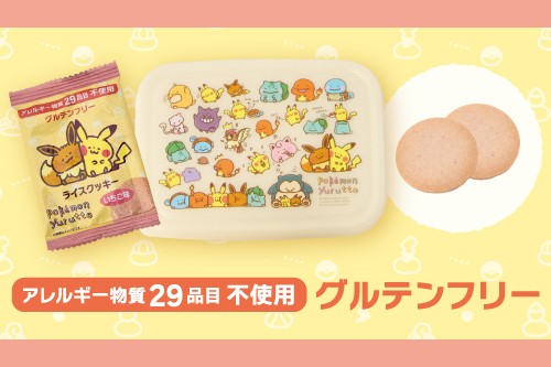 Pokémon Center Announces Strawberry Rice Cookies Made Without 29 Specified Allergens