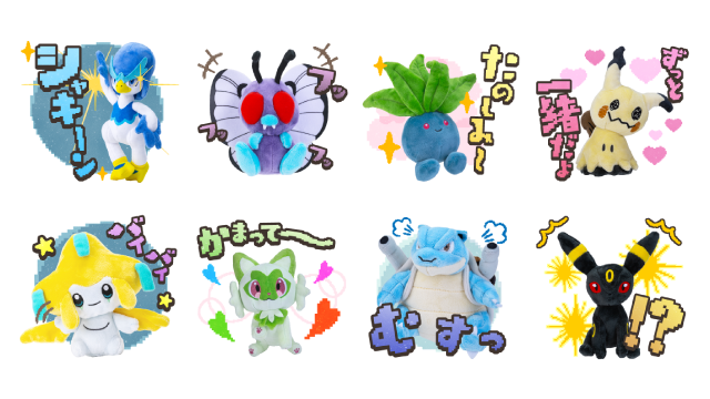LINEスタンプ「ポケモン×大和田伸也 ぬいぐるみと一緒!」が発売中!