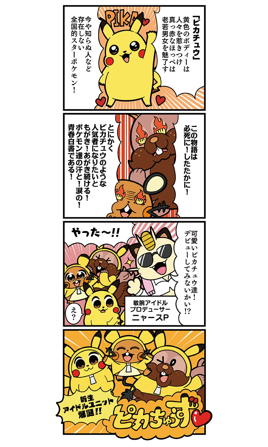 大川ぶくぶ　ヨクバリス　ポーチ　ポケモンセンター