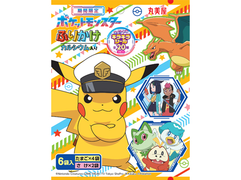 ふりかけ商品パッケージ