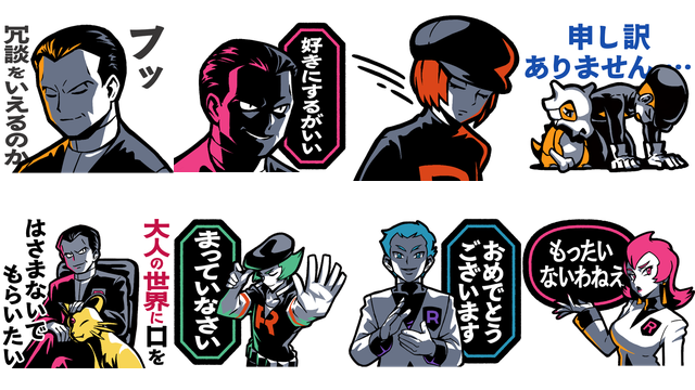 LINEスタンプ「悪の組織！ロケット団へようこそ！」が発売中！