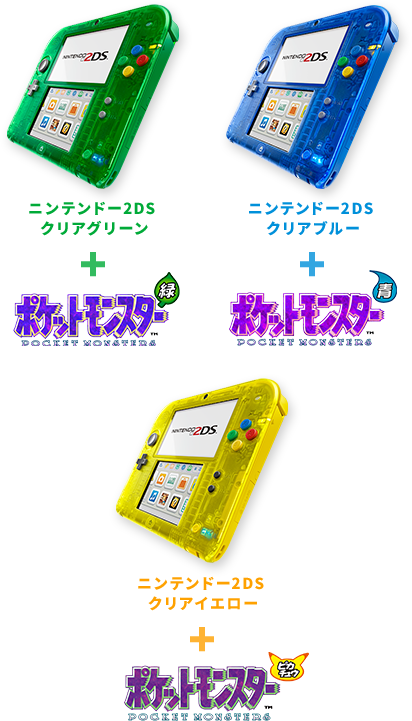 【匿名配送】ポケットモンスター　2ds　ピカチュウ版