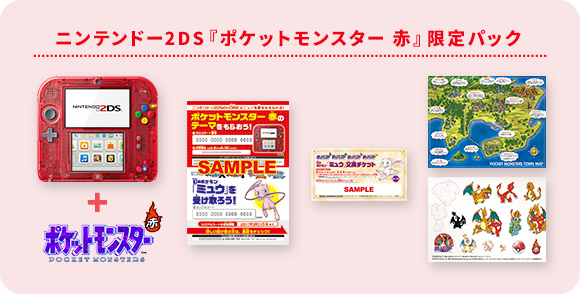 3DS ニンテンドー2DS ポケットモンスター ピカチュウ 限定パック