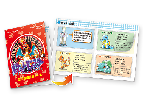 Classic "Pocket Monsters" special 2DS comming out in Japan