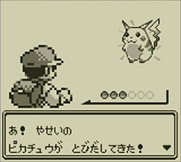 ポケットモンスター シリーズの原点 ニンテンドー3dsバーチャルコンソール用ソフト ポケットモンスター赤 緑 青 ピカチュウ 公式サイト