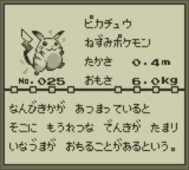 ポケットモンスター シリーズの原点 ニンテンドー3dsバーチャルコンソール用ソフト ポケットモンスター赤 緑 青 ピカチュウ 公式サイト