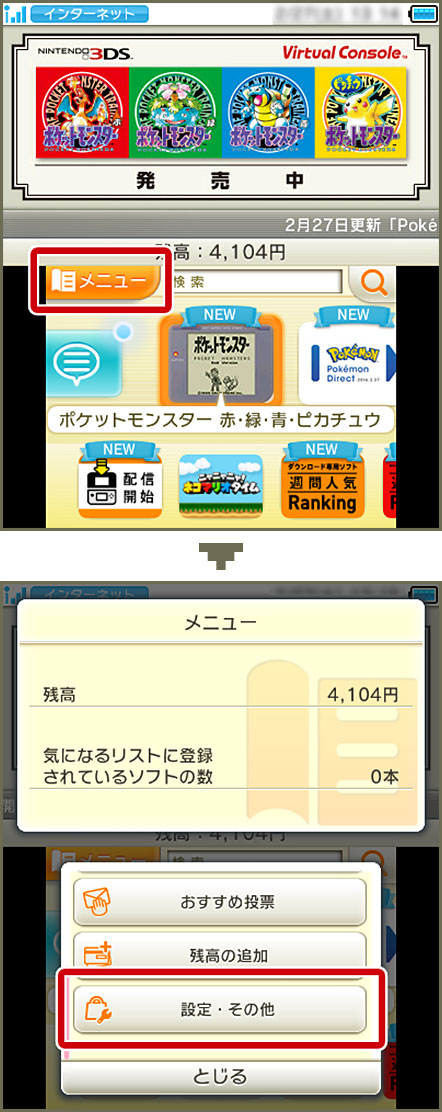 幻のポケモン ミュウ をプレゼント ニンテンドー3dsバーチャルコンソール用ソフト ポケットモンスター赤 緑 青 ピカチュウ 公式サイト