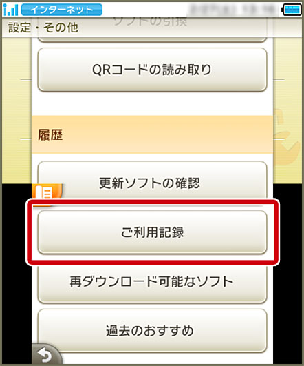 幻のポケモン ミュウ をプレゼント ニンテンドー3dsバーチャルコンソール用ソフト ポケットモンスター赤 緑 青 ピカチュウ 公式サイト