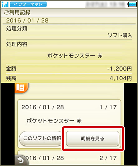 幻のポケモン ミュウ をプレゼント ニンテンドー3dsバーチャルコンソール用ソフト ポケットモンスター赤 緑 青 ピカチュウ 公式サイト