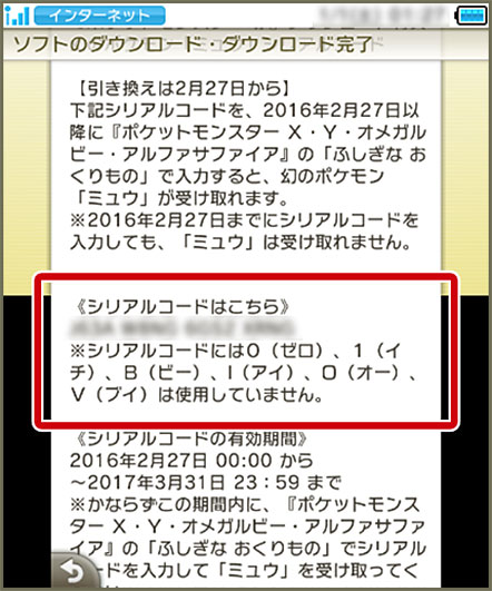 幻のポケモン ミュウ をプレゼント ニンテンドー3dsバーチャルコンソール用ソフト ポケットモンスター赤 緑 青 ピカチュウ 公式サイト