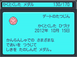 わすれものを届けて 隠れ特性のポケモンを手に入れよう ポケットモンスターブラック２ ホワイト２ 公式サイト