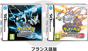 海外版と通信して ポケットモンスターブラック２ ホワイト２ をさらに楽しもう ポケットモンスターブラック２ ホワイト２ 公式サイト