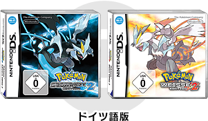 海外版と通信して ポケットモンスターブラック２ ホワイト２ をさらに楽しもう ポケットモンスターブラック２ ホワイト２ 公式サイト