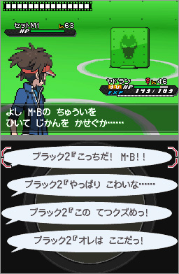 ゲーム画面3：ポケウッド