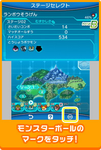 ポケモンを仲間にして パズルを攻略 ポケモンバトルトローゼ 公式サイト