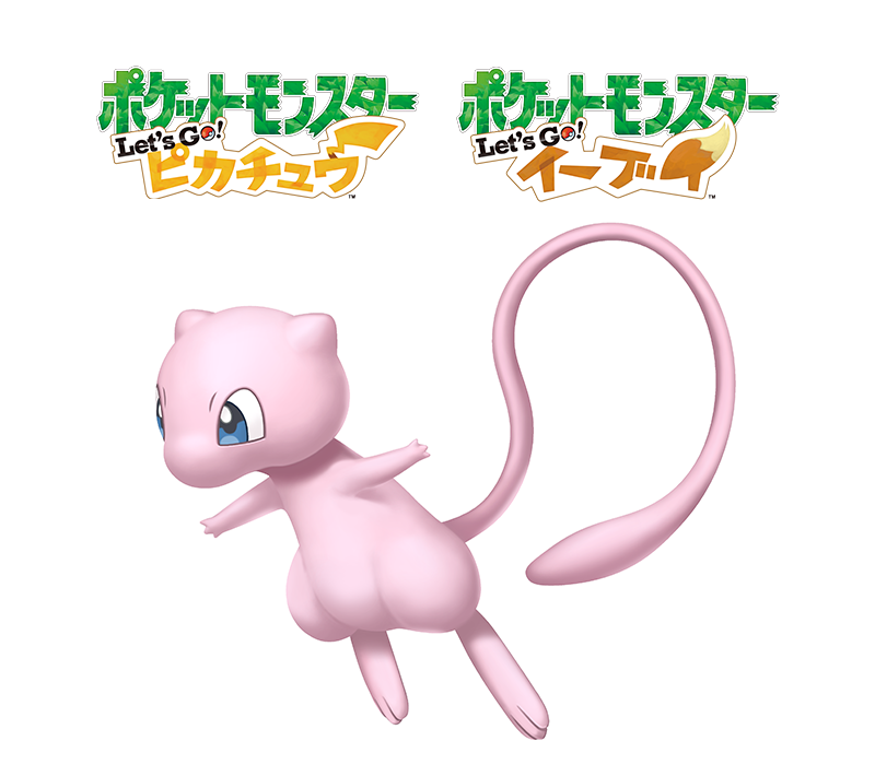 ポケモン ソード・シールド』『ポケモン ピカ・ブイ』連動特典で幻の ...