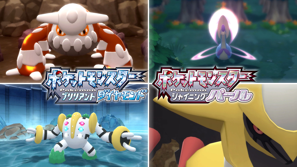 トップページ ポケットモンスター ブリリアントダイヤモンド シャイニングパール 公式サイト